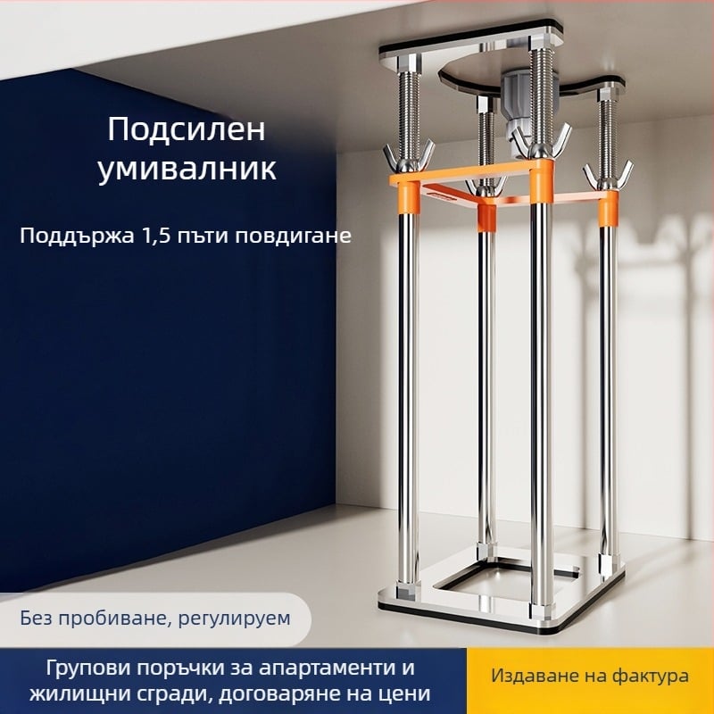 Подпорна скоба за мивка под плот, неръждаема стомана, модерен минималистичен стил
