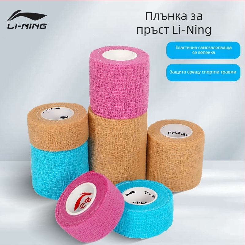 Li Ning Кинезио мускулен патч за баскетбол – самозалепващ памучен патч за мускули, защита: длан, китка, глава, талия, лакът, прасец, рамо, коляно, глезен