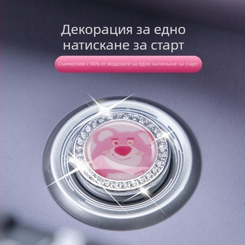Капак за защита на автомобилния стартов превключвател с едно натискане, универсален монтаж, цинкова сплав, декоративна лента с кристали