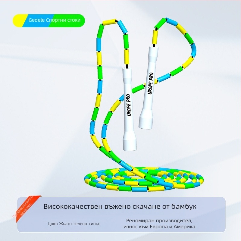 Въже за скачане със секционни мъниста и бамбуково въже, регулируеми PP мъниста, многоцветни, за възрастни и деца