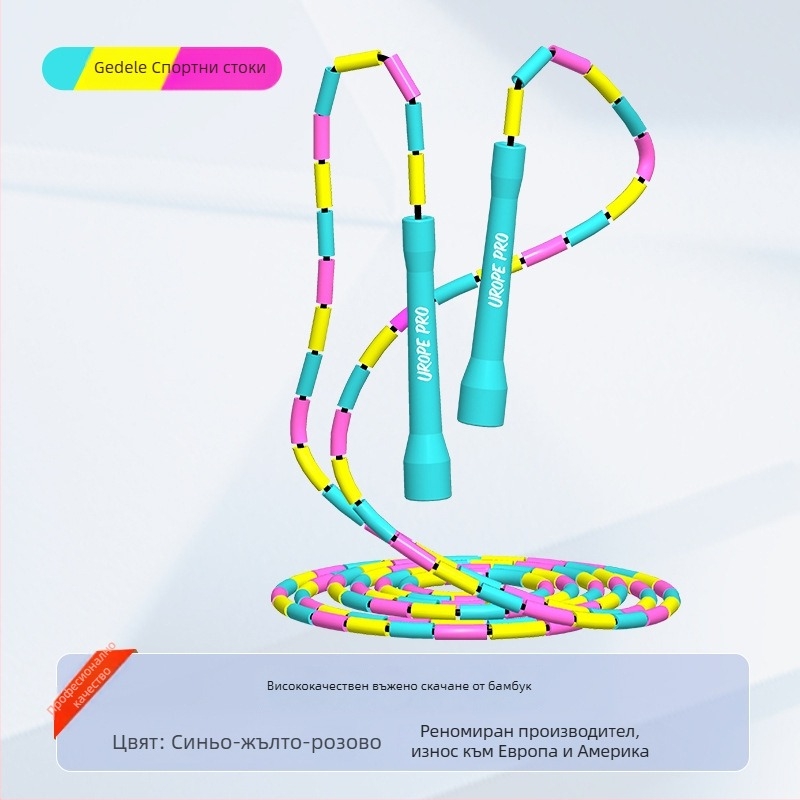 Въже за скачане със секционни мъниста и бамбуково въже, регулируеми PP мъниста, многоцветни, за възрастни и деца