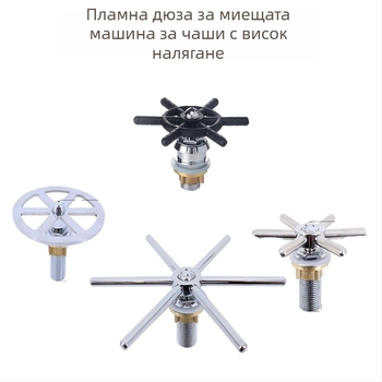 Накрайник за измиване на чаши към кухненски смесител, медено тяло, монтаж в дупка, спирален режим на отваряне, единична шарнирна конструкция, медна сърцевина на клапана
