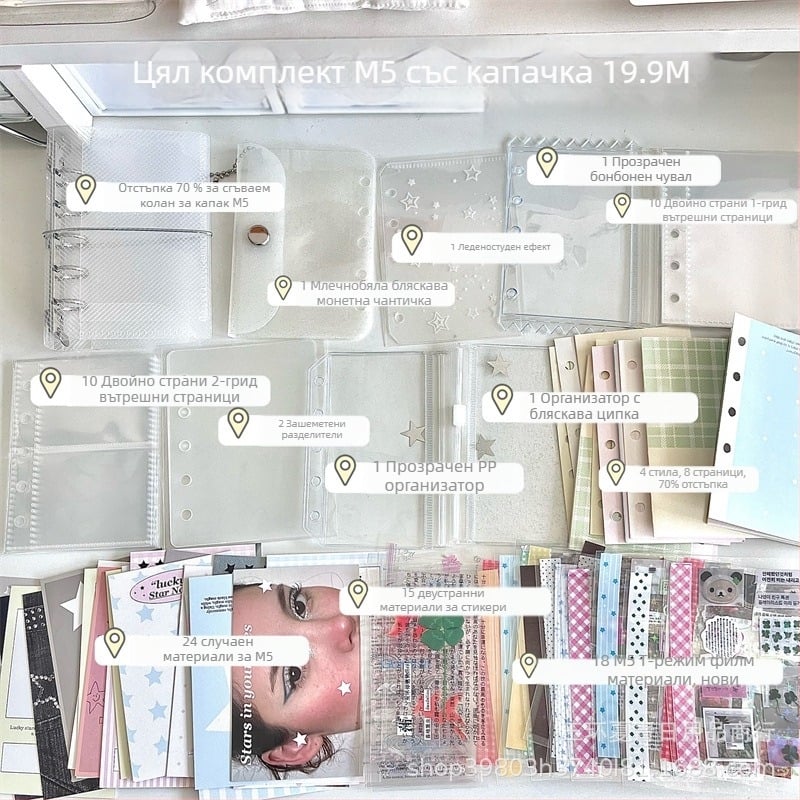 M5 версия с корпус: комплект аксесоари за тетрадка с разгъваеми листове, PVC обложка, 1 пръстен подвързване, стил японски/корейски мил