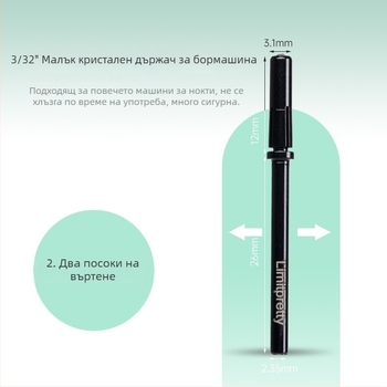 Trendy Beauty Инструмент за шлайфане на повърхността на ноктите – неръждаема стомана, глава за бормашина, за салон за маникюр