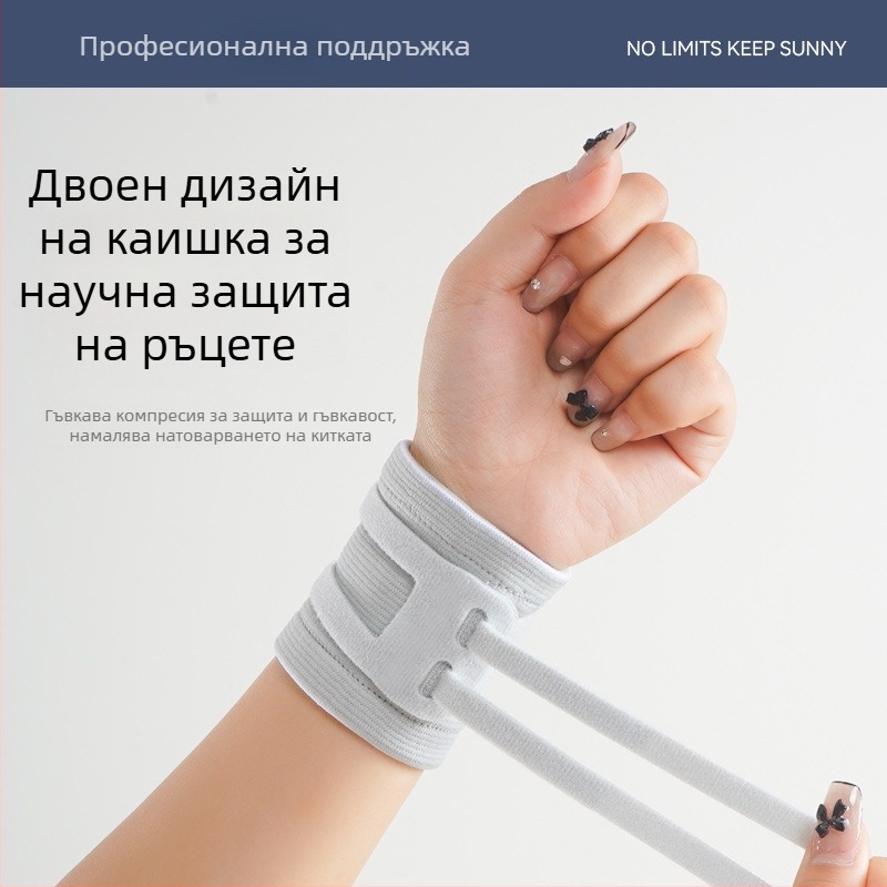 Ортеза за китка TFCC за травма — фиксация на сухожилна обвивка, поддръжка за тенис и бадминтон, професионални спортове, лято