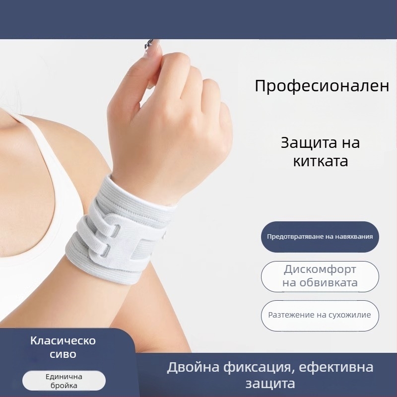 Ортеза за китка TFCC за травма — фиксация на сухожилна обвивка, поддръжка за тенис и бадминтон, професионални спортове, лято