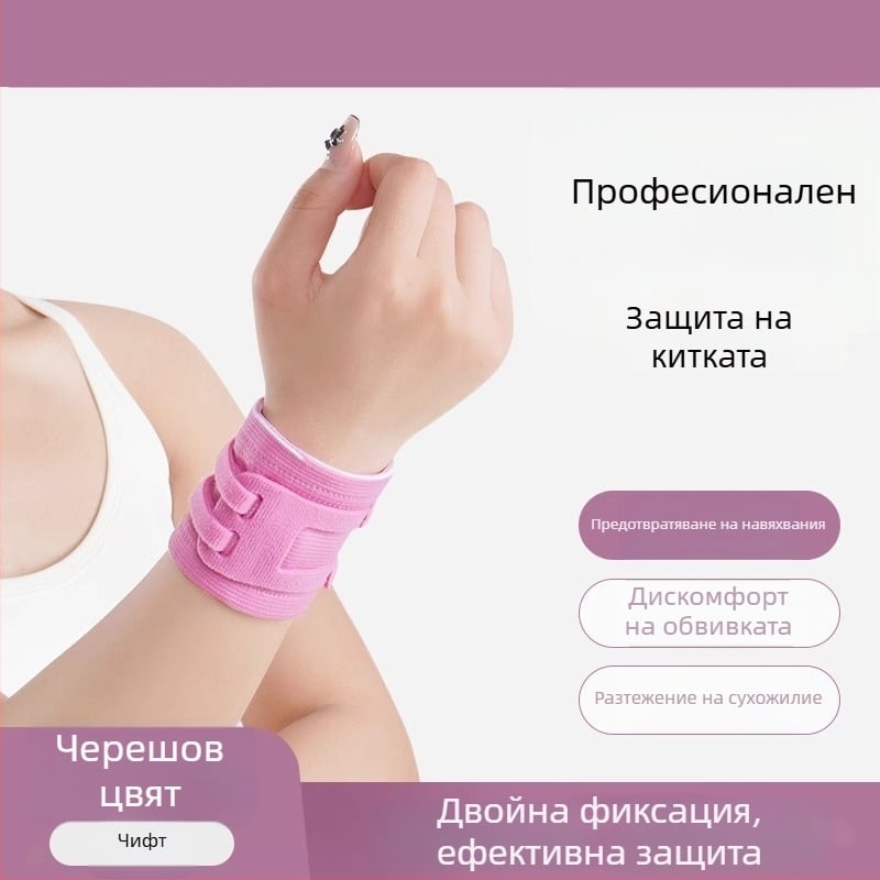 Ортеза за китка TFCC за травма — фиксация на сухожилна обвивка, поддръжка за тенис и бадминтон, професионални спортове, лято