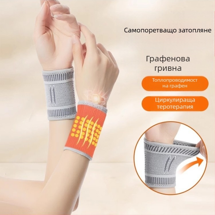 Графенов самозагряващ ортез за китка, универсален за спортове; основен материал: графеново влакно/латекс прежда/нейлон; спортове: футбол, баскетбол, волейбол, тенис, бадминтон, тенис на маса; защитна част: китка