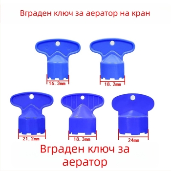 Вграден кранов аератор и инструмент за монтаж — пластмасов, марка Shui Mu Yu, категория: вграден ключ, премахващ се
