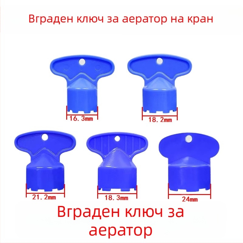 Вграден кранов аератор и инструмент за монтаж — пластмасов, марка Shui Mu Yu, категория: вграден ключ, премахващ се