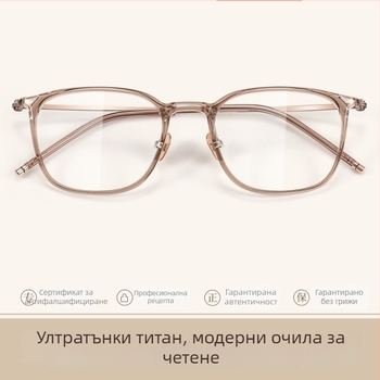 Женски очила за четене - пълен корпус, TR90 и титанова рамка, лещи от пластмаса, за овално лице, съвместими с късогледство, литературно ретро стил