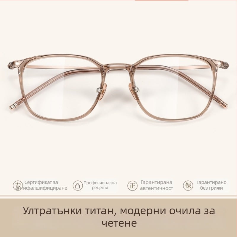 Женски очила за четене - пълен корпус, TR90 и титанова рамка, лещи от пластмаса, за овално лице, съвместими с късогледство, литературно ретро стил