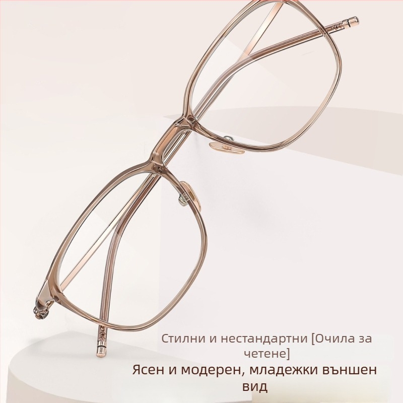 Женски очила за четене - пълен корпус, TR90 и титанова рамка, лещи от пластмаса, за овално лице, съвместими с късогледство, литературно ретро стил
