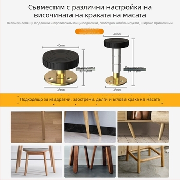 Регулирано опорно краче за маса - модел a123456, марка Shouli, за дома, стил модерен минимализъм, стандартна изработка