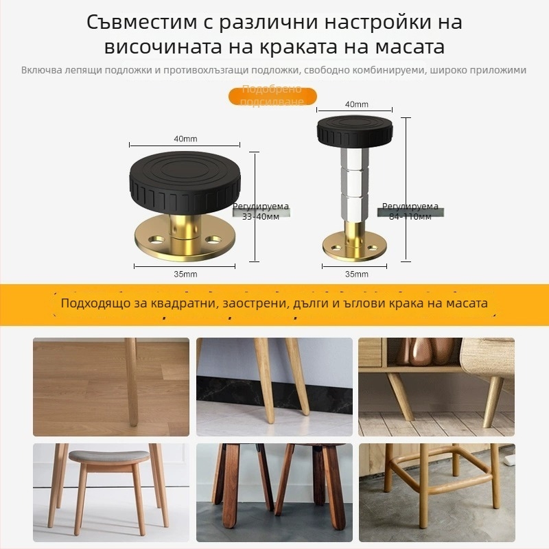 Регулирано опорно краче за маса - модел a123456, марка Shouli, за дома, стил модерен минимализъм, стандартна изработка
