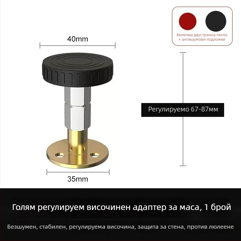 Регулирано опорно краче за маса - модел a123456, марка Shouli, за дома, стил модерен минимализъм, стандартна изработка