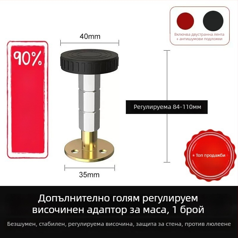 Регулирано опорно краче за маса - модел a123456, марка Shouli, за дома, стил модерен минимализъм, стандартна изработка