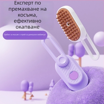 Гребен-четка за кучета, ABS+TPR материал, разресване и отстраняване на козина