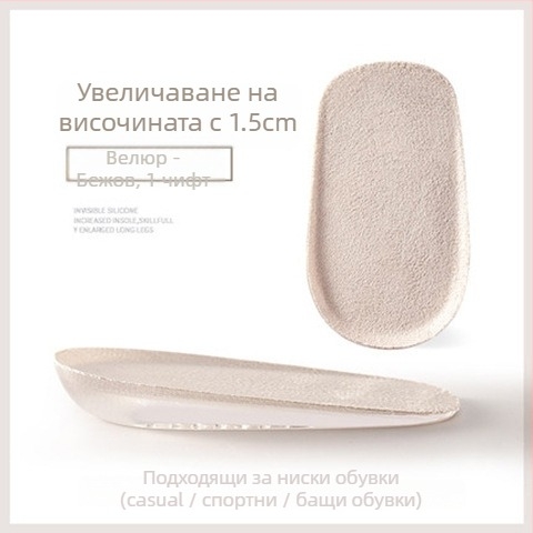 Унисекс силиконова повдигаща полуподложка за маратонки, кожени обувки и ботуши