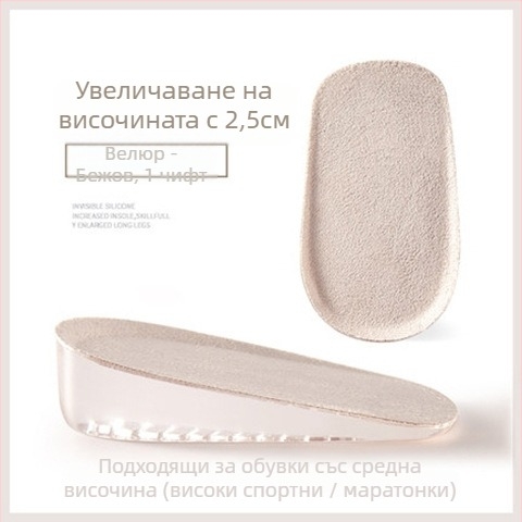 Унисекс силиконова повдигаща полуподложка за маратонки, кожени обувки и ботуши