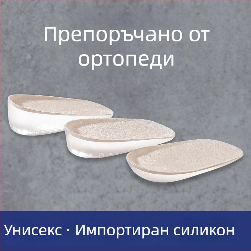 Унисекс силиконова повдигаща полуподложка за маратонки, кожени обувки и ботуши