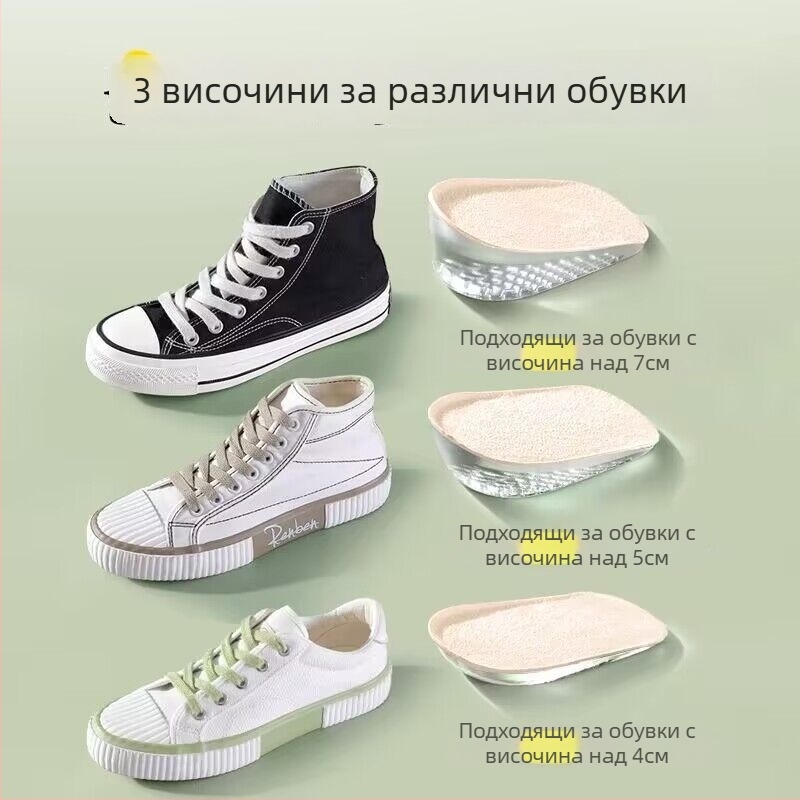 Унисекс силиконова повдигаща полуподложка за маратонки, кожени обувки и ботуши