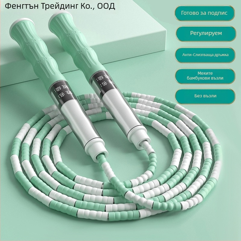 Детско въже за скачане с меки бамбукови мъниста, за деца в детска градина и начално училище, за начинаещи, против плъзгане, без възли, регулируемо