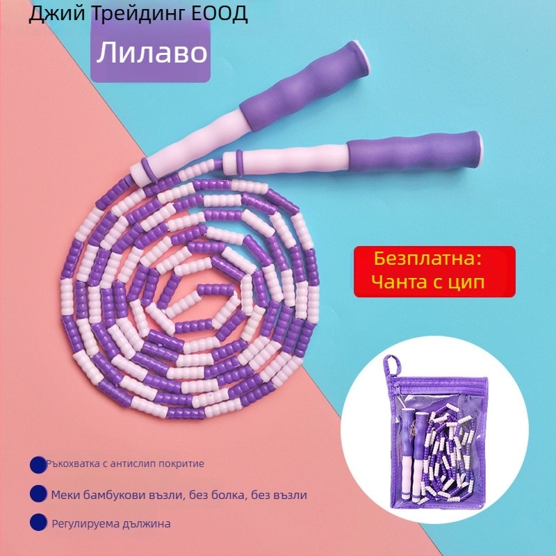 Детско въже за скачане с меки бамбукови мъниста, за деца в детска градина и начално училище, за начинаещи, против плъзгане, без възли, регулируемо