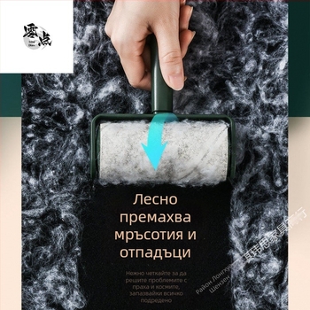 Лепяща ролка за косми и прах за дрехи, разкъсващи се листове