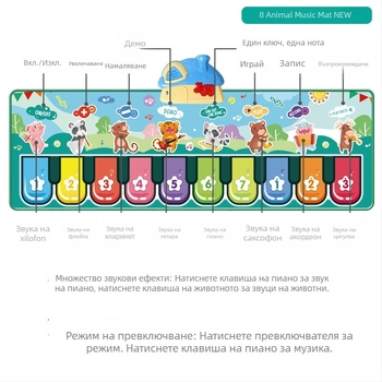 Детски записващ пиано-мат с крак и животни – интерактивна музикална постелка за игра