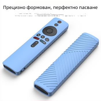 Силиконов калъф за дистанционно Xiaomi Mi Box S — прахоустойчив, удароустойчив, минималистичен стил, с възможност за персонализация