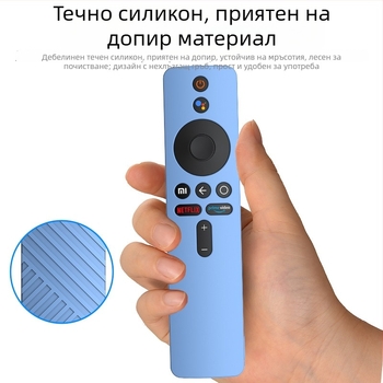 Силиконов калъф за дистанционно Xiaomi Mi Box S — прахоустойчив, удароустойчив, минималистичен стил, с възможност за персонализация