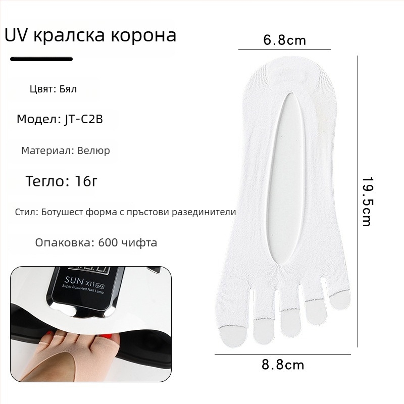 Monika Nails Professional маникюр UV защита за крака, покривала за крака с лодковидна форма и открит край, комплект от две