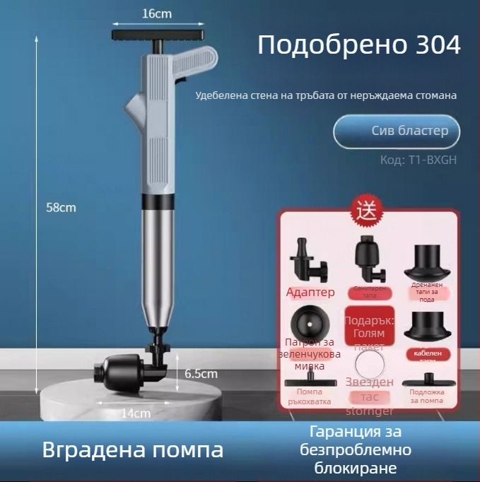 Електрически отпушвач за тоалетна и тръби – PVC конструкция, YY марка