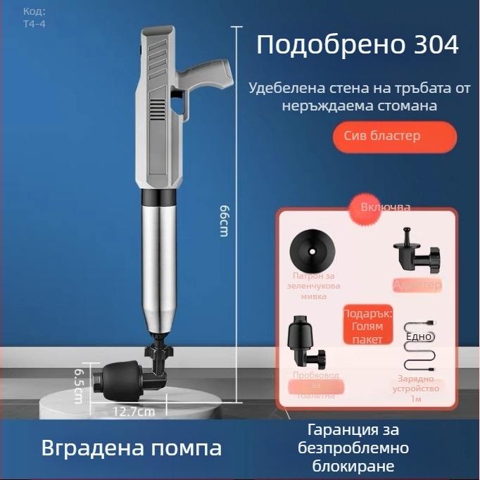 Електрически отпушвач за тоалетна и тръби – PVC конструкция, YY марка
