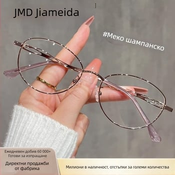 Висококачествени очила за четене за жени, корейски стил златиста метална рамка котешко око, анти-синя светлина