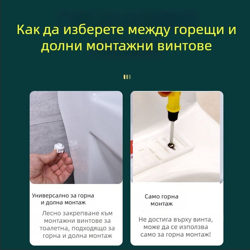 Болтове за закрепване на капака на тоалетната и разширителни винтове, универсални части за капак