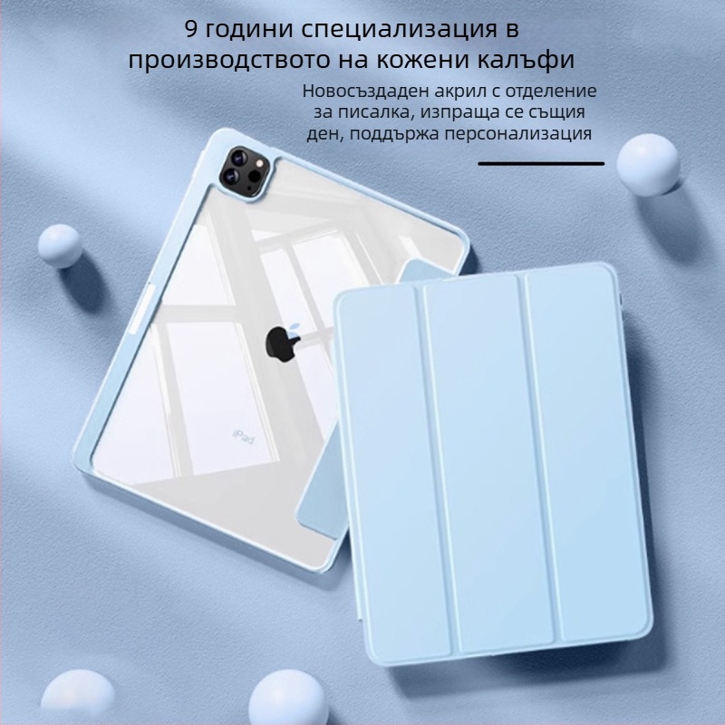 Защитен кейс за iPad - акрилен, магнитен, антипадение, функция за сън, държач/стойка, съвместим с iPad Pro (акрил; магнитен; антипадение; функция за сън; държач/стойка)