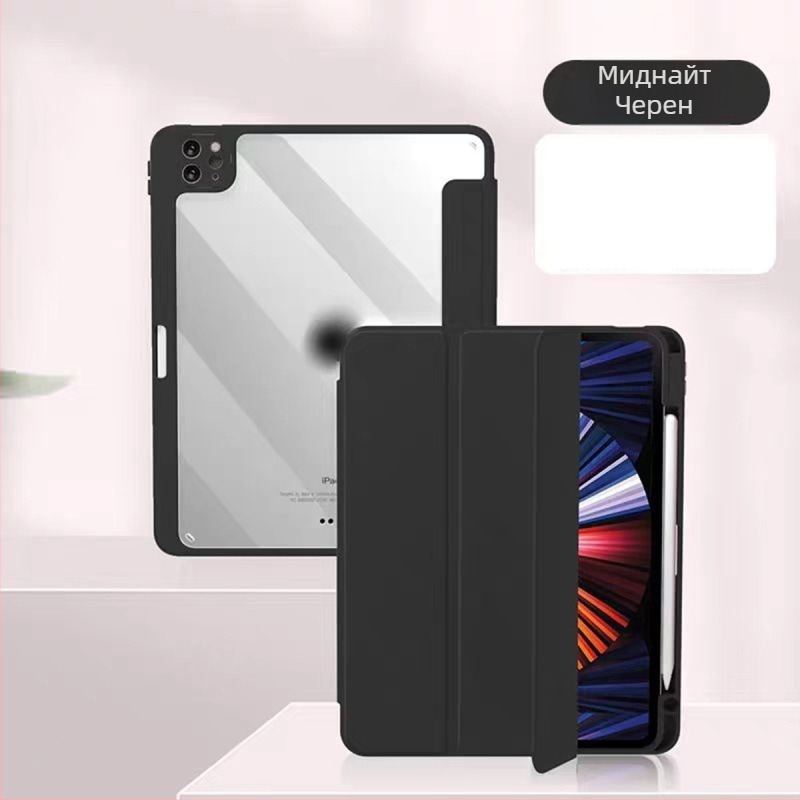 Защитен кейс за iPad - акрилен, магнитен, антипадение, функция за сън, държач/стойка, съвместим с iPad Pro (акрил; магнитен; антипадение; функция за сън; държач/стойка)