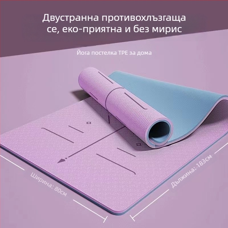 Voith TPE йога постелка - 1000g, 6/8mm дебелина, ударопоглъщаща, антихлъзгаща, произход: Куанджоу, персонализирана обработка