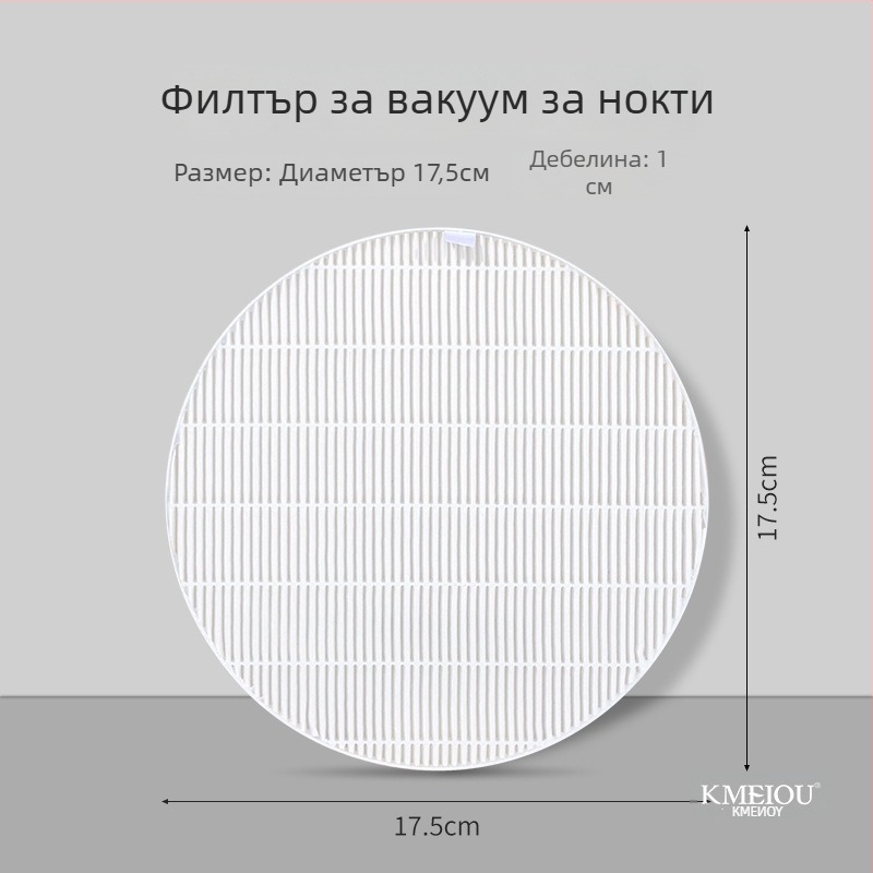 Заместваща хартия филтър за прахосмукачка за маникюр – филтър за почистване на прах при полиране, OEM, обща употреба