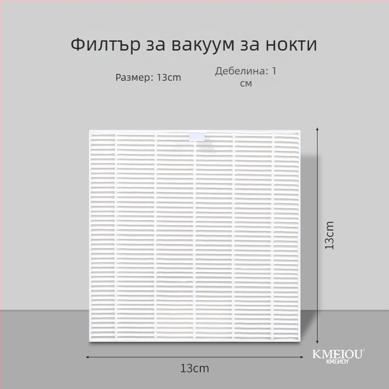 Заместваща хартия филтър за прахосмукачка за маникюр – филтър за почистване на прах при полиране, OEM, обща употреба