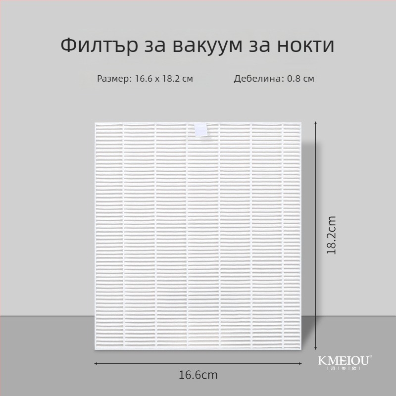 Заместваща хартия филтър за прахосмукачка за маникюр – филтър за почистване на прах при полиране, OEM, обща употреба