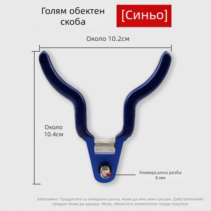 Скоба за големи предмети – многонаправлено въртене, сгъваема, карбон, двойно предназначение