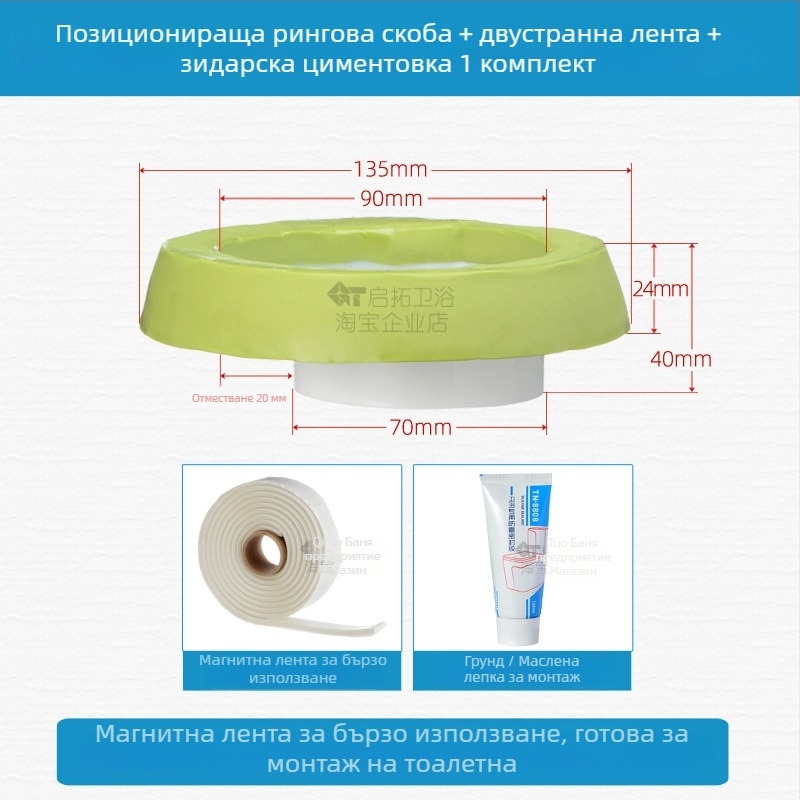 Фланцов пръстен за тоалетна с уплътнение против мирис и течове, CE сертифициран, марка друга, без монтажна услуга