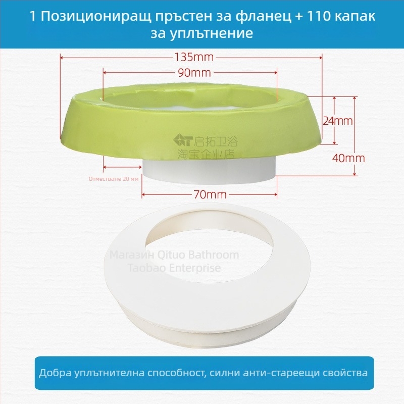 Фланцов пръстен за тоалетна с уплътнение против мирис и течове, CE сертифициран, марка друга, без монтажна услуга