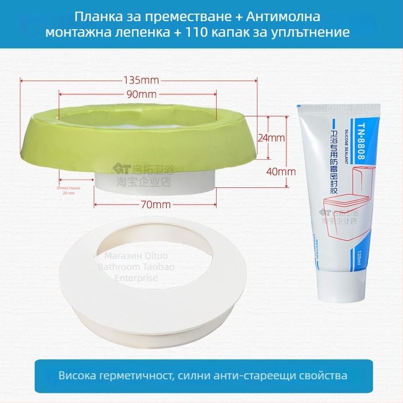 Фланцов пръстен за тоалетна с уплътнение против мирис и течове, CE сертифициран, марка друга, без монтажна услуга