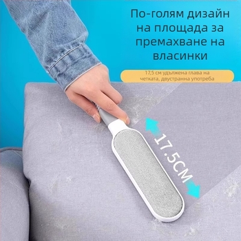 Електростатична четка за премахване на власинки и котешка козина от палта и дрехи