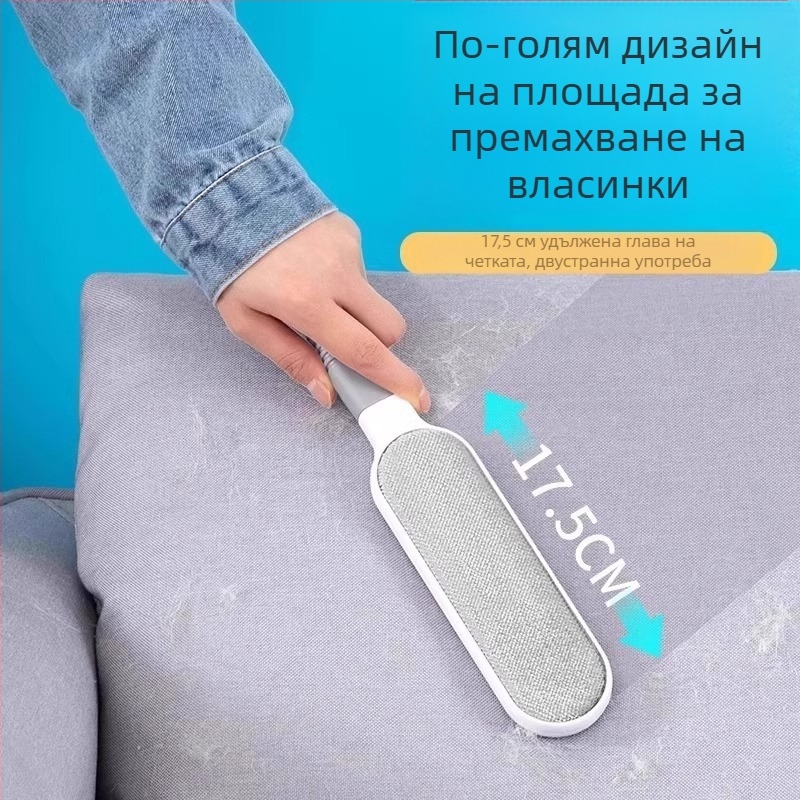 Електростатична четка за премахване на власинки и котешка козина от палта и дрехи