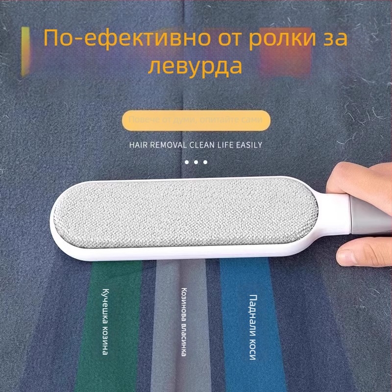 Електростатична четка за премахване на власинки и котешка козина от палта и дрехи